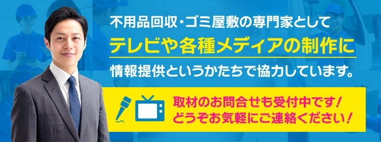 テレビや各種メディアに専門家として出演経験あり!