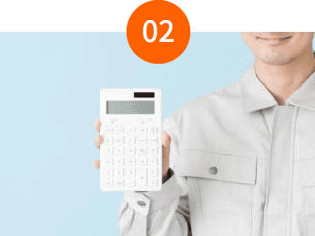 最短25分でお見積りに伺い可能