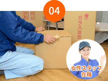 丁寧かつスピーディーにお仕事いたします