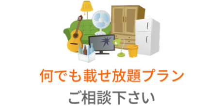 ご相談下さい